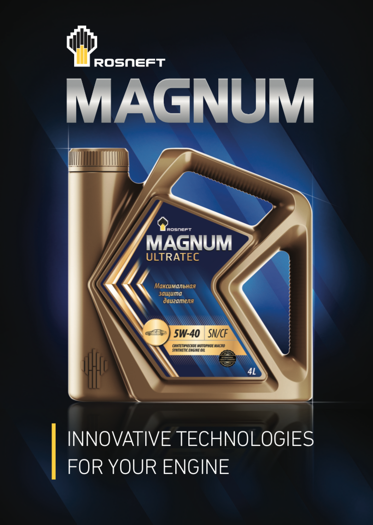 Magnum Ultratec 欧式折页