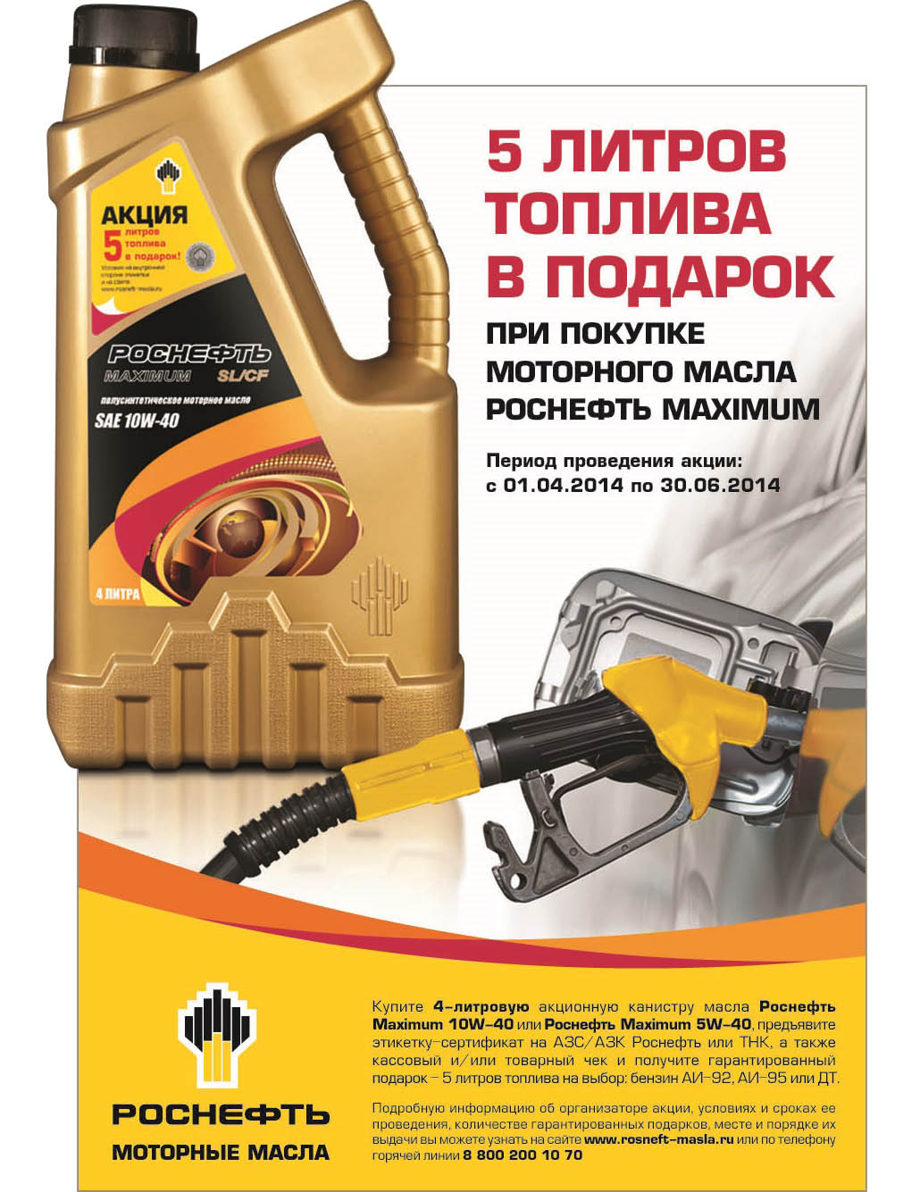 rosneft_sticker1.jpg