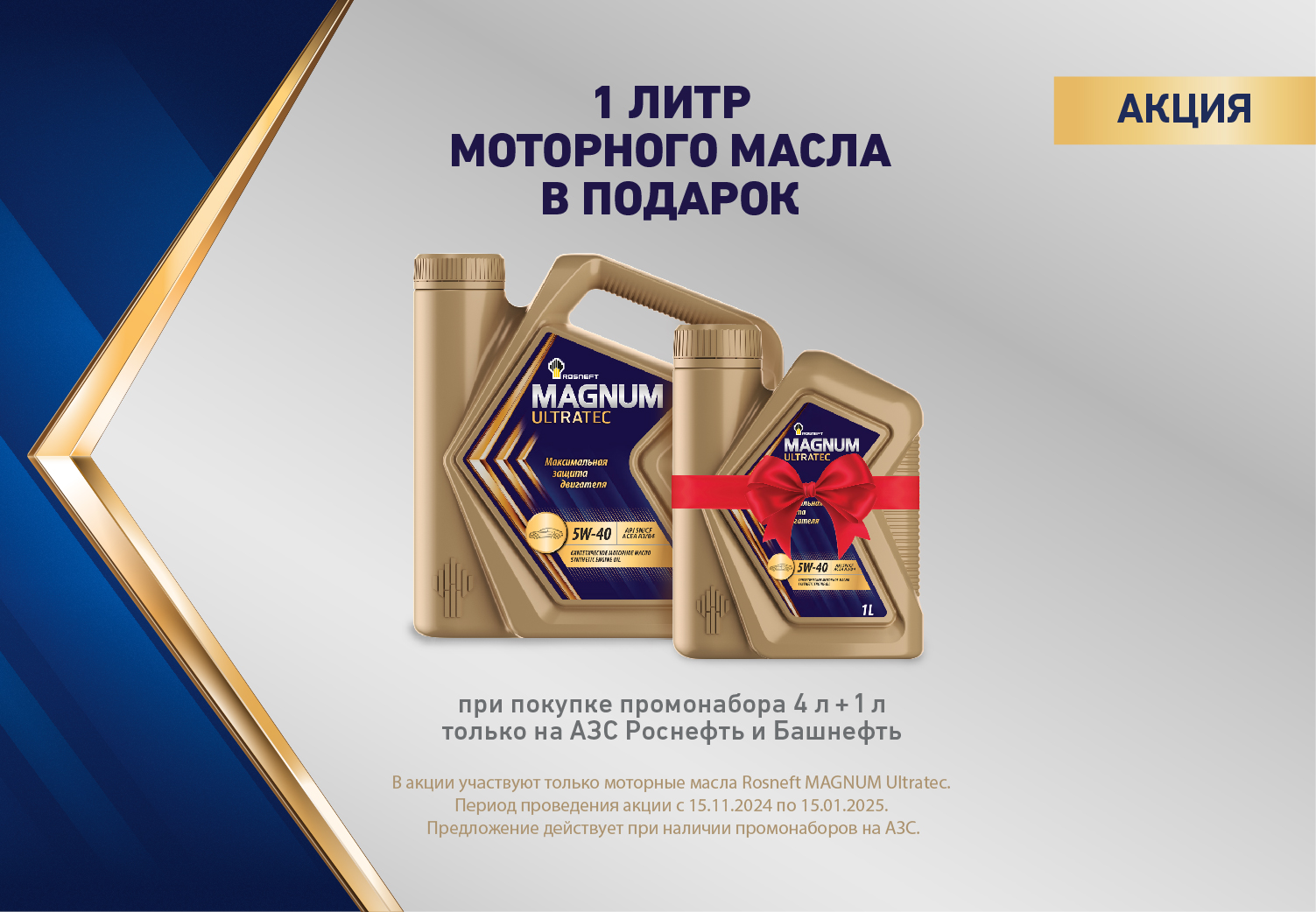 AZS_Rosneft_360x250 px (1).jpg